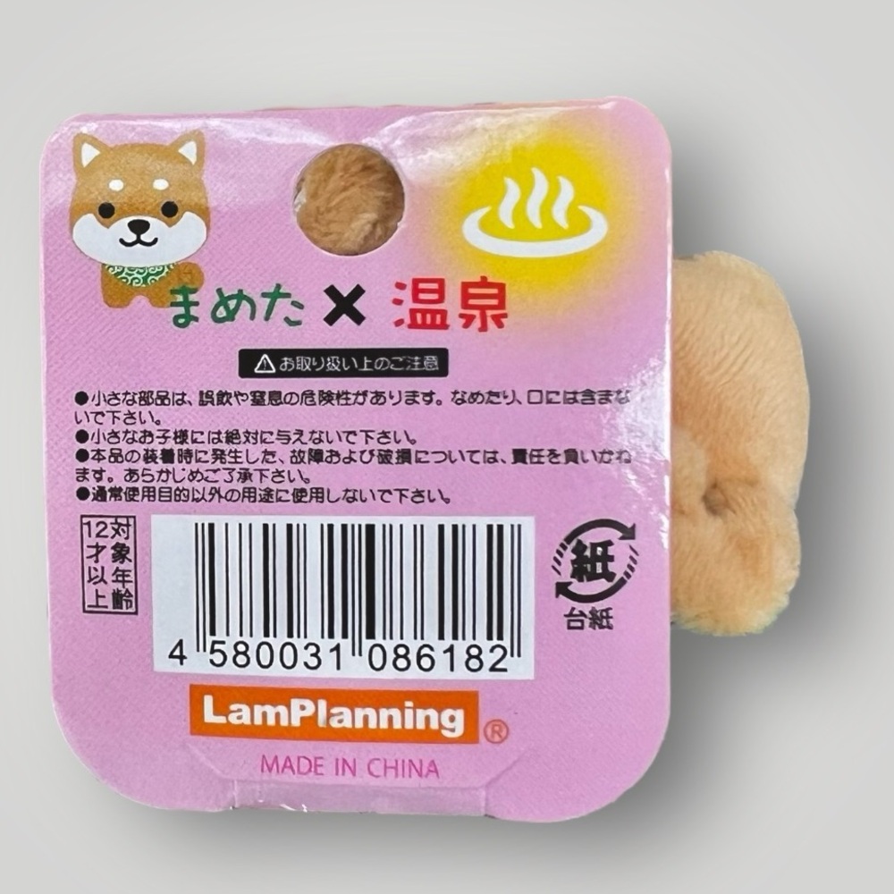 Mameshiba Kawaii Mascot Plush Ball Chain Shiba Inu Mameshiba Onsen Limited Ver. - Picture 11 of 16